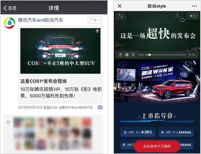 這場15秒3億人圍觀的新車發布會,是對歐尚汽車“客戶主導”理念最好的詮釋