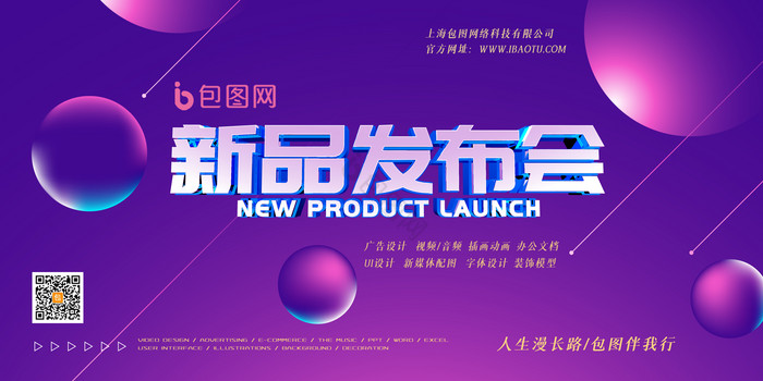 攜手未來，共贏流體科技新紀元——XX流體新品發布會誠邀代理加盟