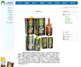 保健飲料宣傳觸碰監管紅線，椰樹集團“防癌”廣告引爭議